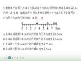 人教版高中物理必修第一册第2章匀变速直线运动的研究分层作业6实验探究小车速度随时间变化的规律课件