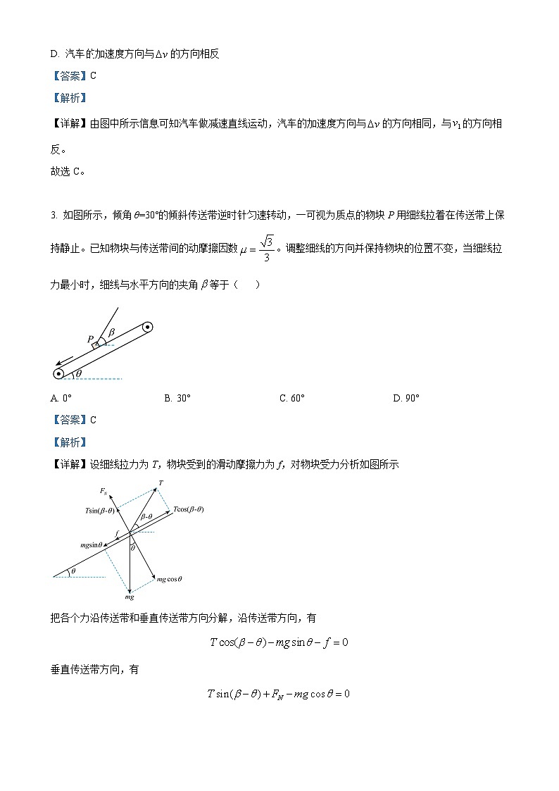 山东省潍坊市临朐县第一中学2024-2025学年高三上学期开学考试物理试题（原卷版+解析版）02