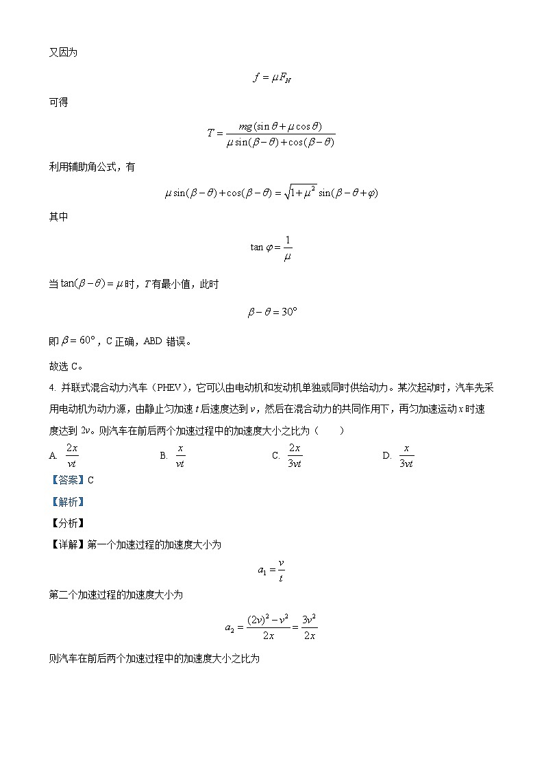 山东省潍坊市临朐县第一中学2024-2025学年高三上学期开学考试物理试题（原卷版+解析版）03