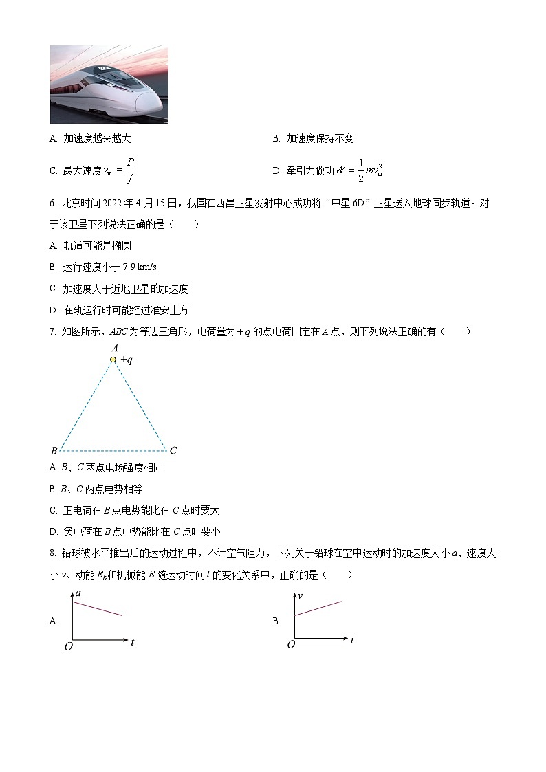 江苏省淮安市淮安区2023-2024学年高一下学期期中考试物理试题 （原卷版+解析版）02