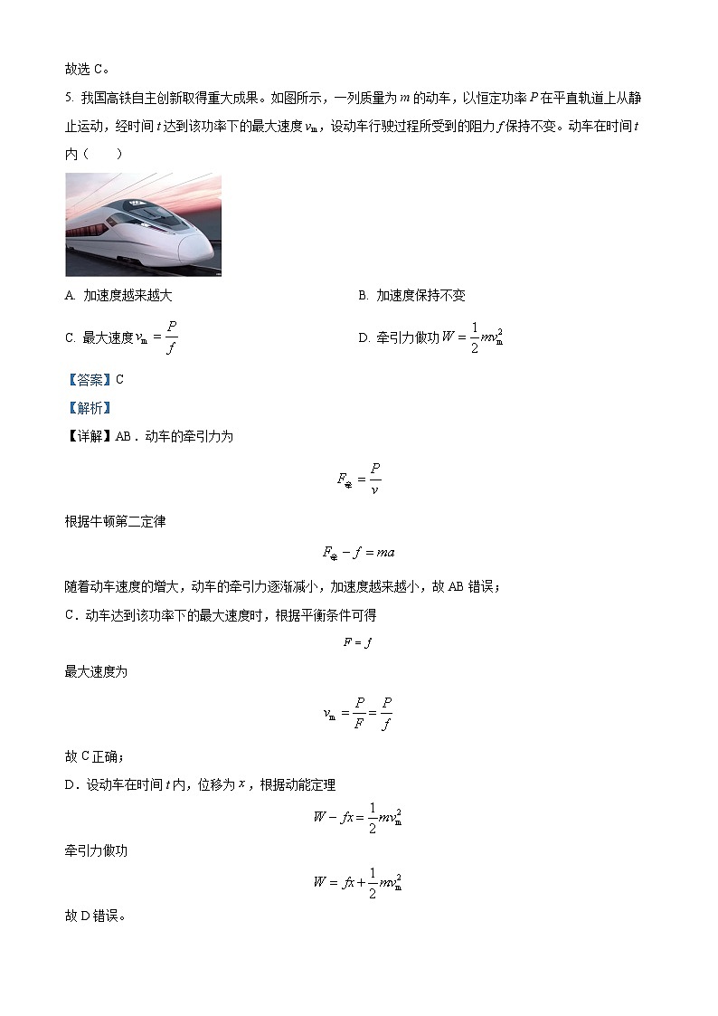 江苏省淮安市淮安区2023-2024学年高一下学期期中考试物理试题 （原卷版+解析版）03
