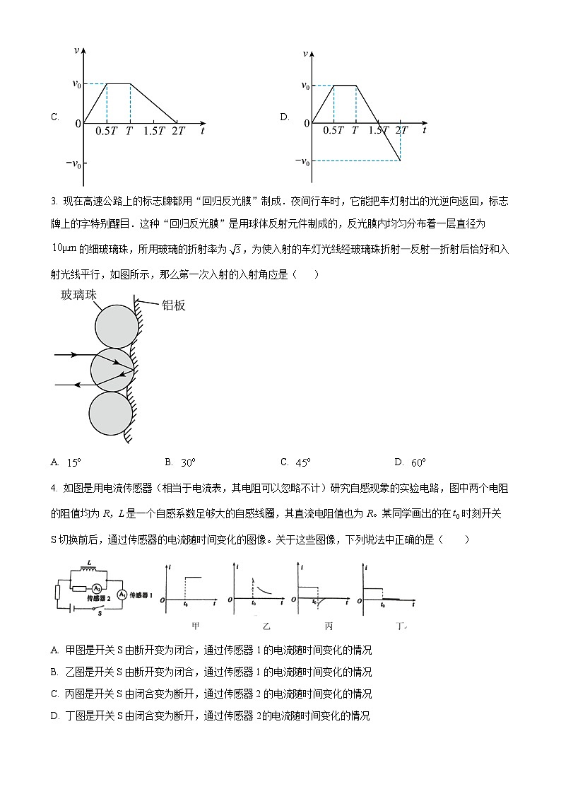 2024届广西柳州高级中学高三下学期6月高考模拟考试(二)物理试卷（原卷版）第2页