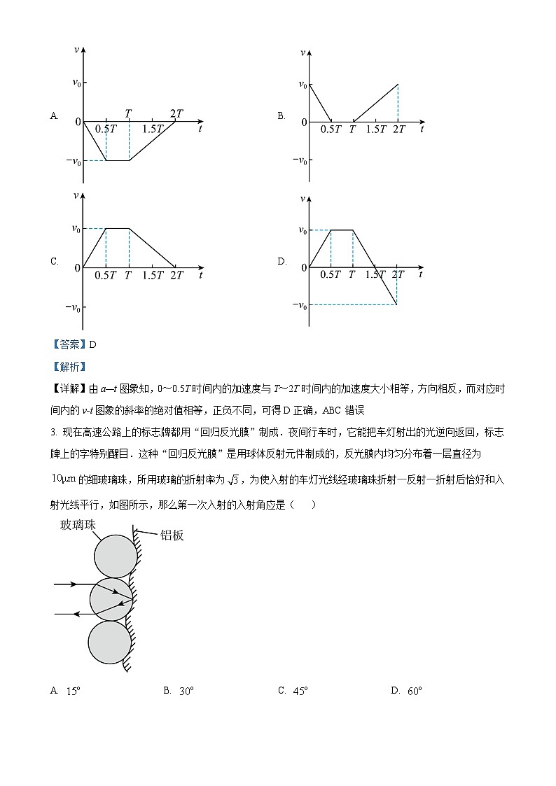 2024届广西柳州高级中学高三下学期6月高考模拟考试(二)物理试卷（解析版）第2页