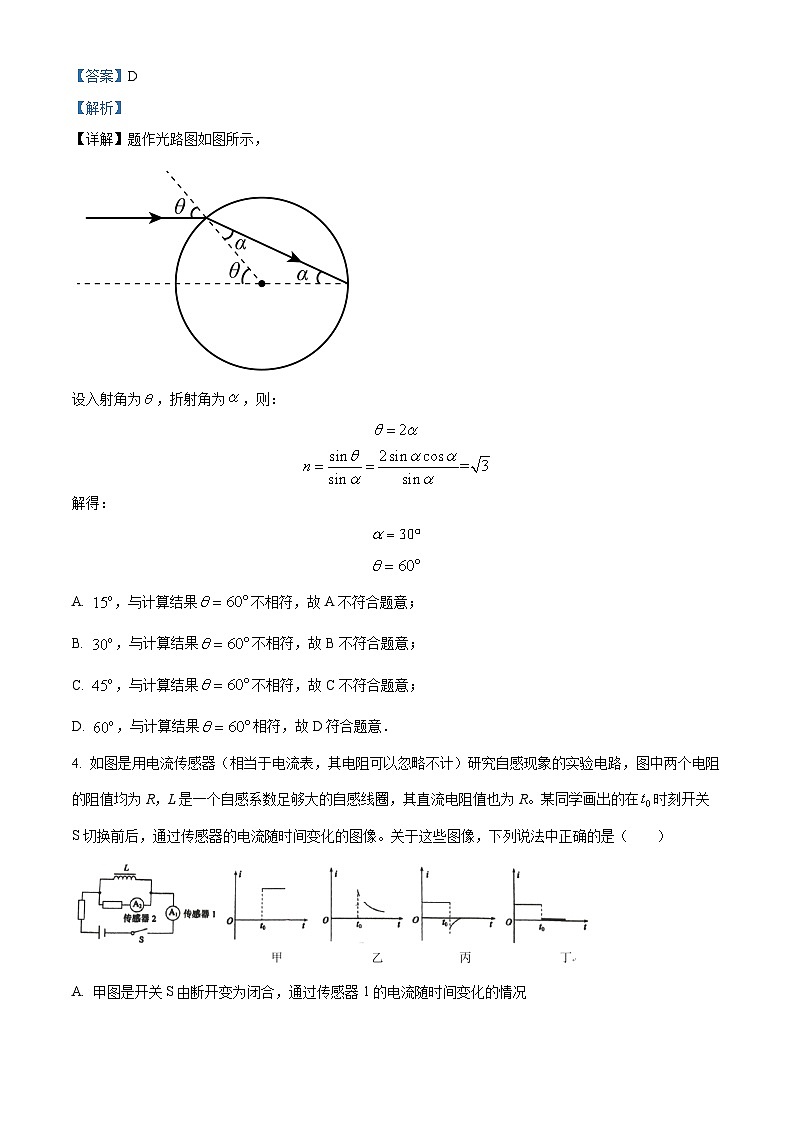 2024届广西柳州高级中学高三下学期6月高考模拟考试(二)物理试卷（解析版）第3页