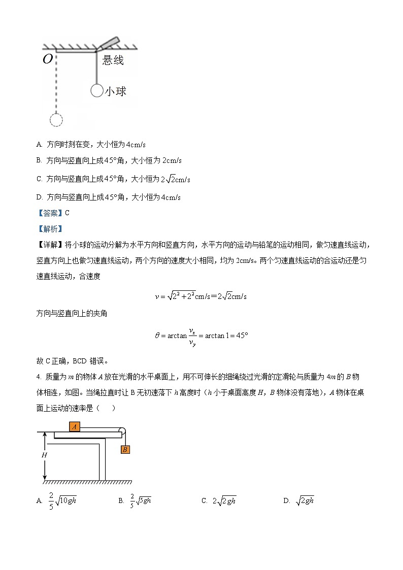 黑龙江省佳木斯市立人高级中学2024-2025学年高二上学期开学物理试题（原卷版+解析版）02