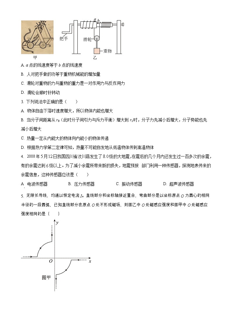广东省三校2024-2025学年高三上学期开学物理试题（原卷版+解析版）02