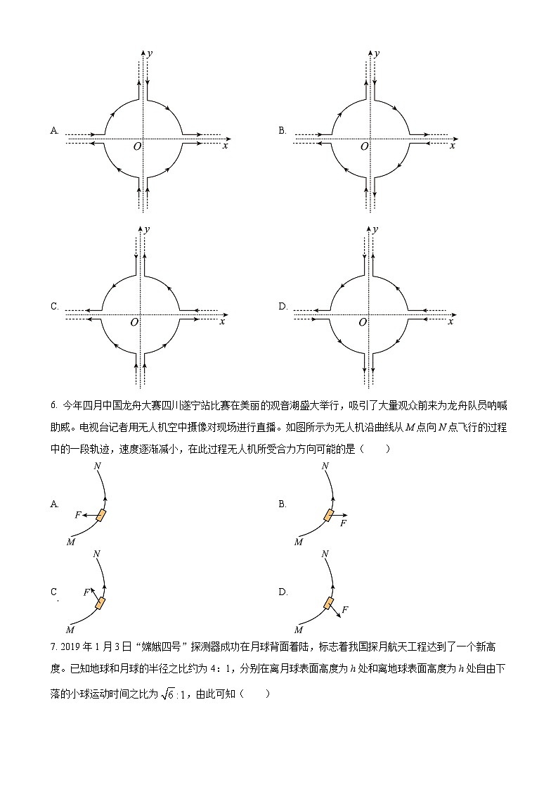 广东省三校2024-2025学年高三上学期开学物理试题（原卷版+解析版）03