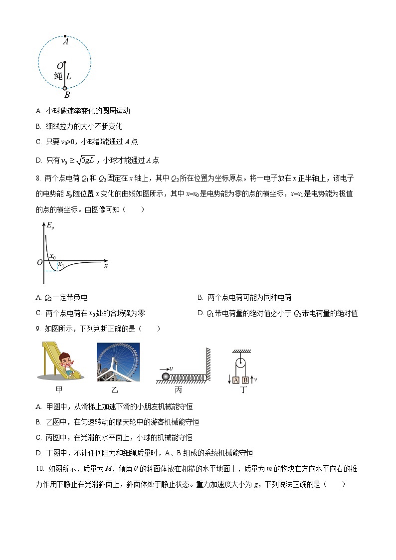 黑龙江省佳木斯市立人高级中学2024-2025学年高二上学期开学物理试题（原卷版）03