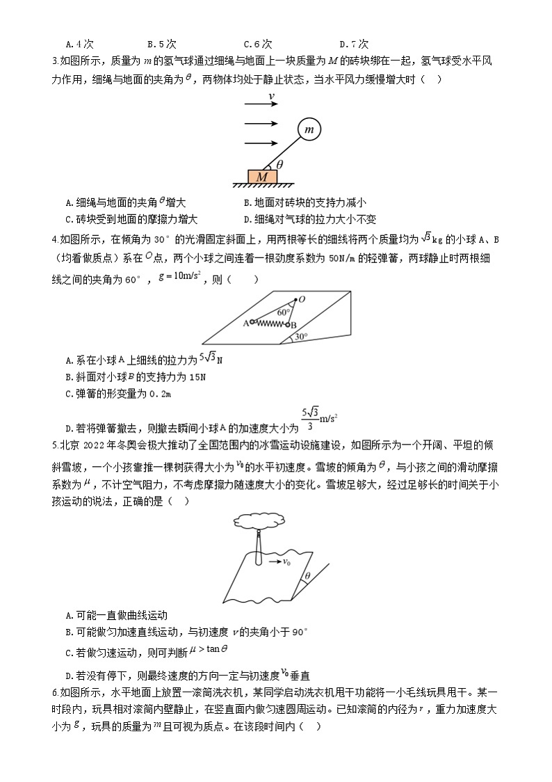 河南省鹤壁市鹤壁市高中2024-2025学年高二上学期开学物理试题第2页