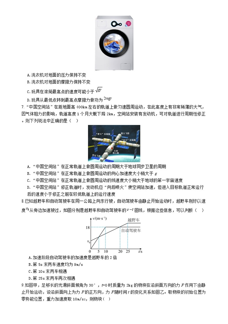 河南省鹤壁市鹤壁市高中2024-2025学年高二上学期开学物理试题第3页