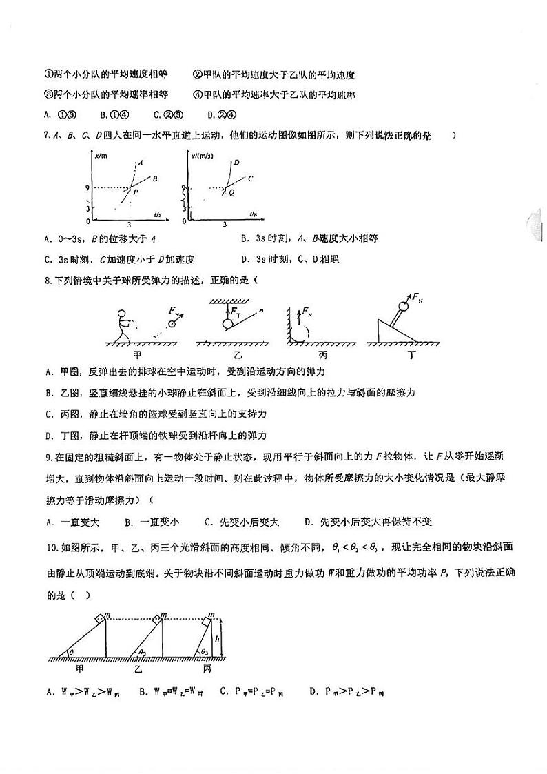 湖南省岳阳市汨罗市第二中学2024-2025学年高一上学期开学考试物理02