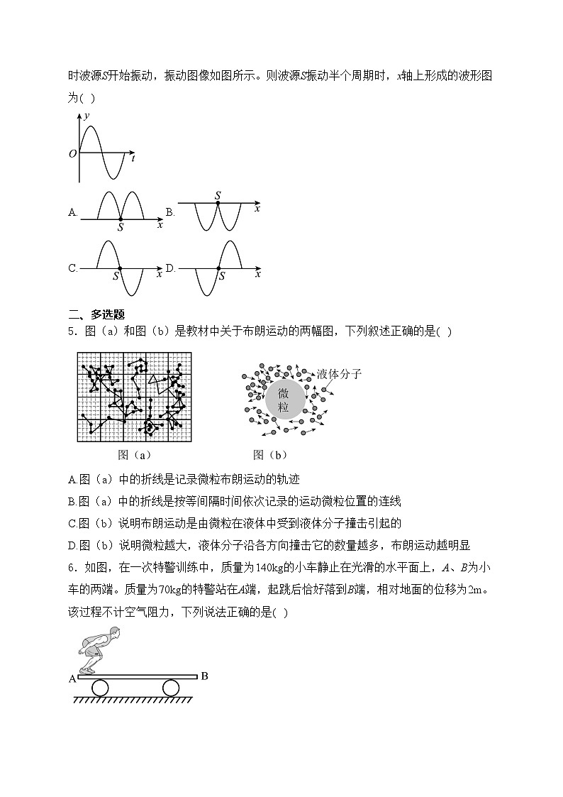福建省南平市2023-2024学年高二下学期期末质量检测物理试卷(含答案)02