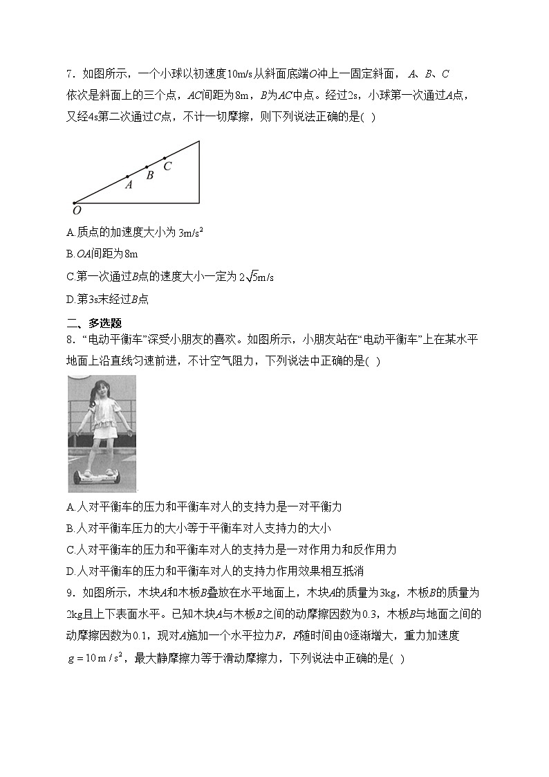 甘谷县第四中学2024届高三上学期9月月考物理试卷(含答案)第3页