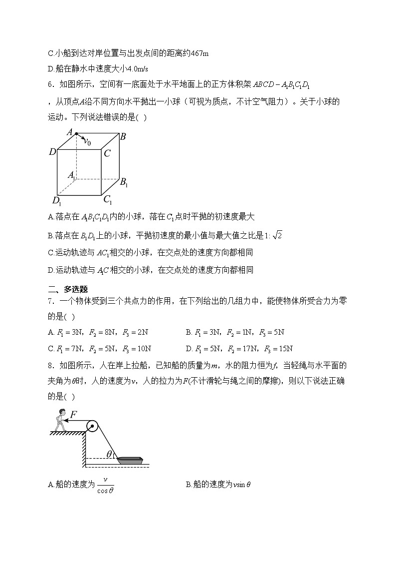 甘肃省天水市甘谷县2024届高三上学期10月第二次检测物理试卷(含答案)第3页