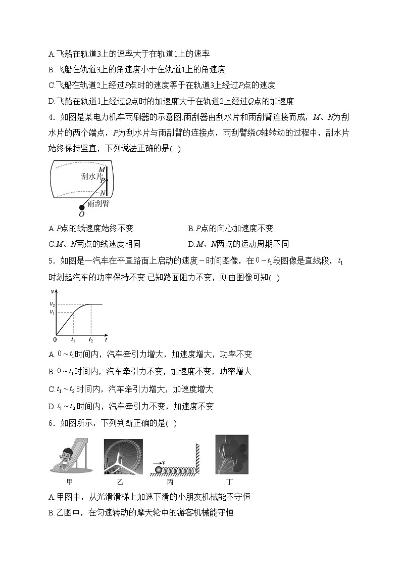 广东省广州外国语学校等三校2023-2024学年高一下学期期末联考物理试卷(含答案)02