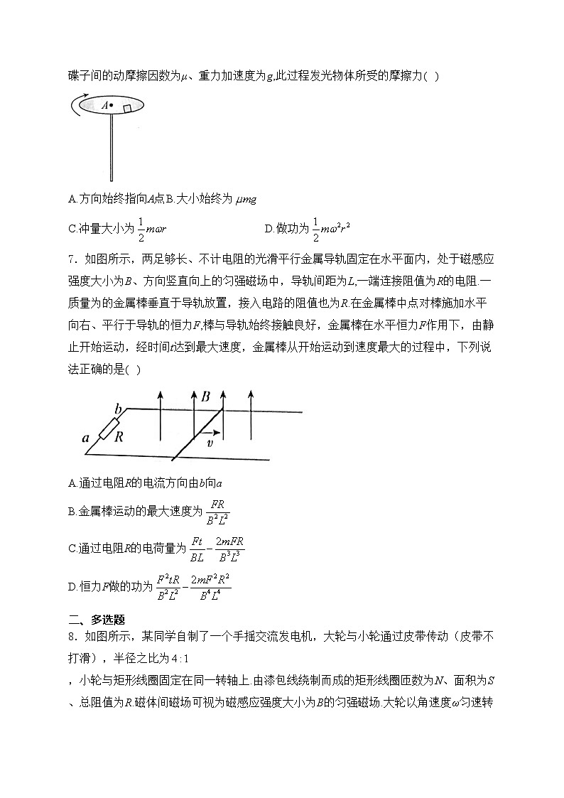 河北省2024届高三上学期开学省级联测考试物理试卷(含答案)第3页