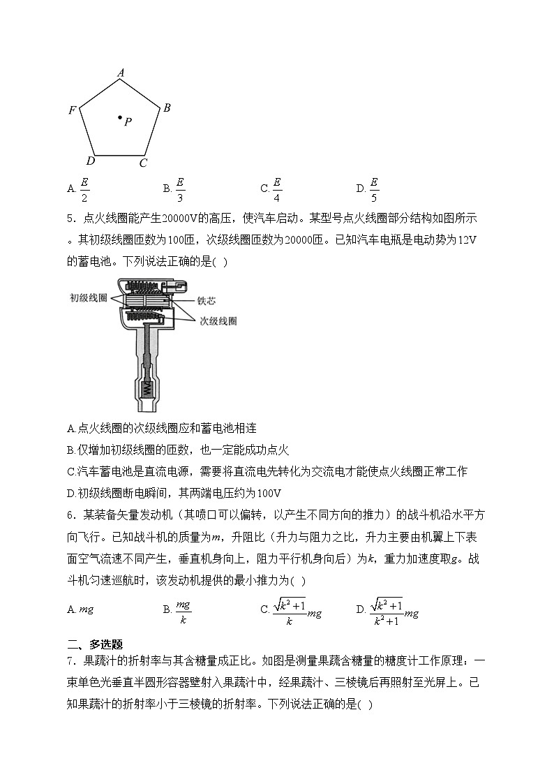 湖北省武汉市部分学校2024届高三上学期9月调研考试物理试卷(含答案)02