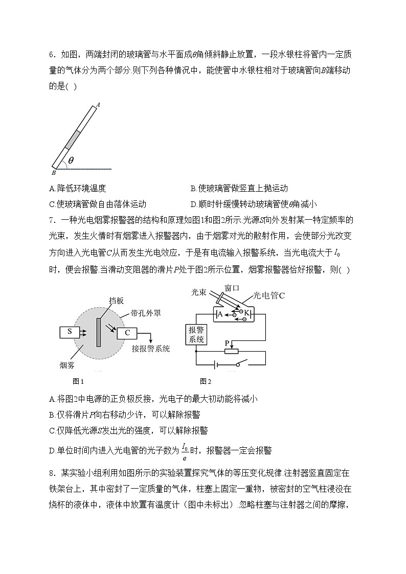 江苏省海门中学、淮阴中学、金陵中学、天一中学2023-2024学年高二下学期期末联考物理试卷(含答案)第3页