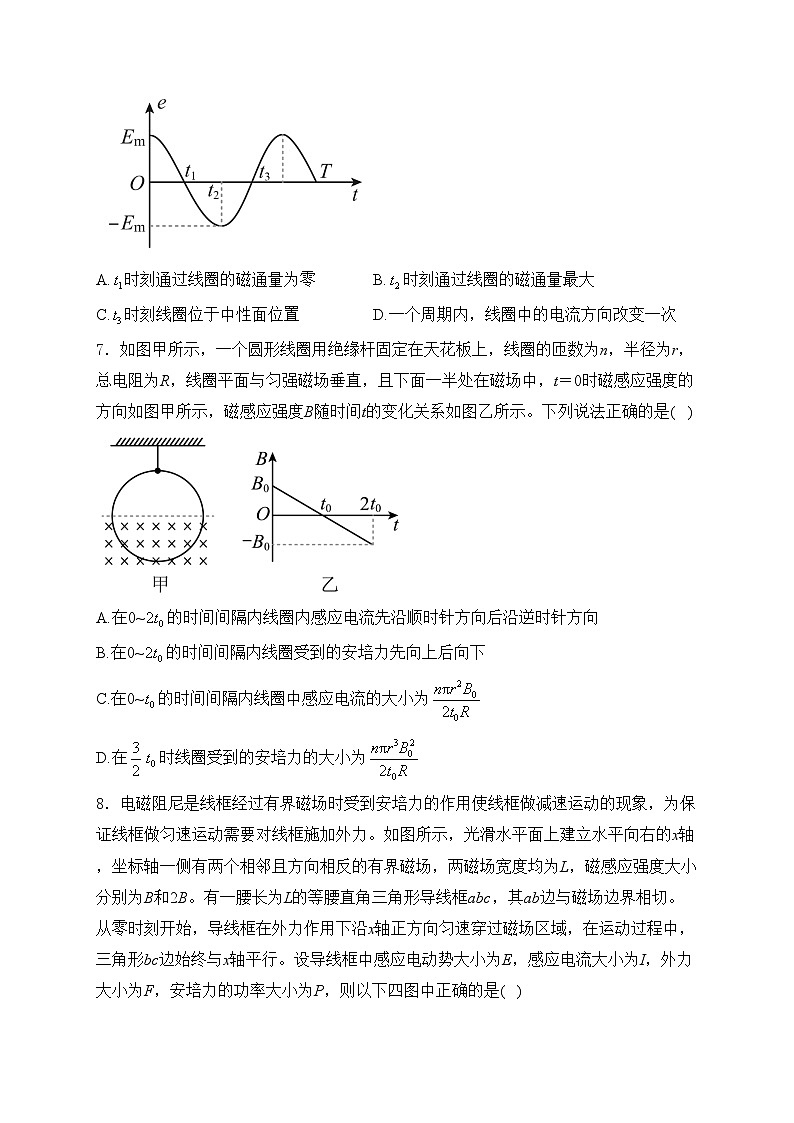 西北工业大学附属中学2023-2024学年高二上学期第二次月考物理试卷(含答案)03