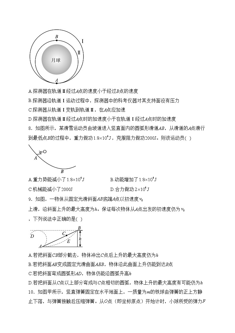 重庆市朝阳中学2023-2024学年高一下学期5月月考物理试卷(含答案)03