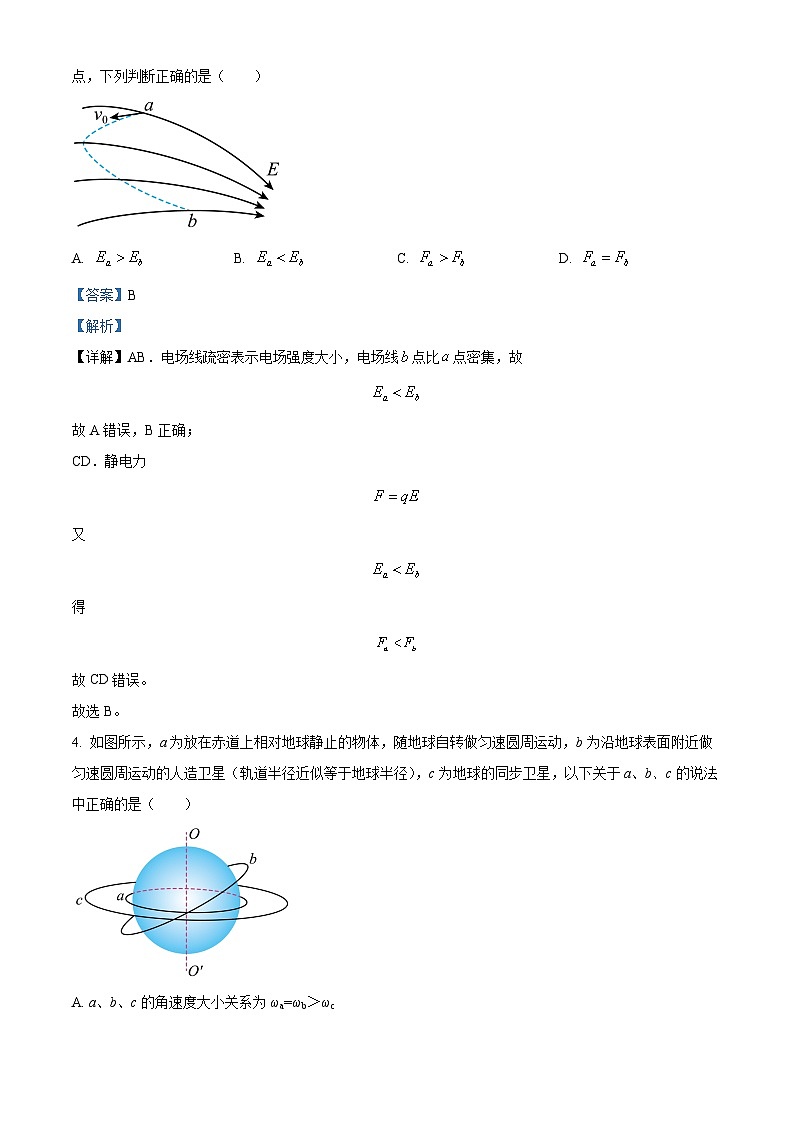 新疆乌鲁木齐101中学2023-2024学年高一下学期期末考试物理试卷（原卷版+解析版）02