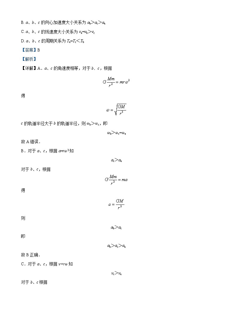 新疆乌鲁木齐101中学2023-2024学年高一下学期期末考试物理试卷（原卷版+解析版）03