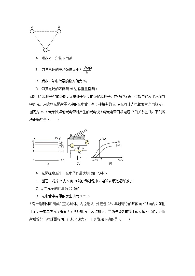 河北省邯郸市2024-2025学年高三上学期开学考试物理试题02