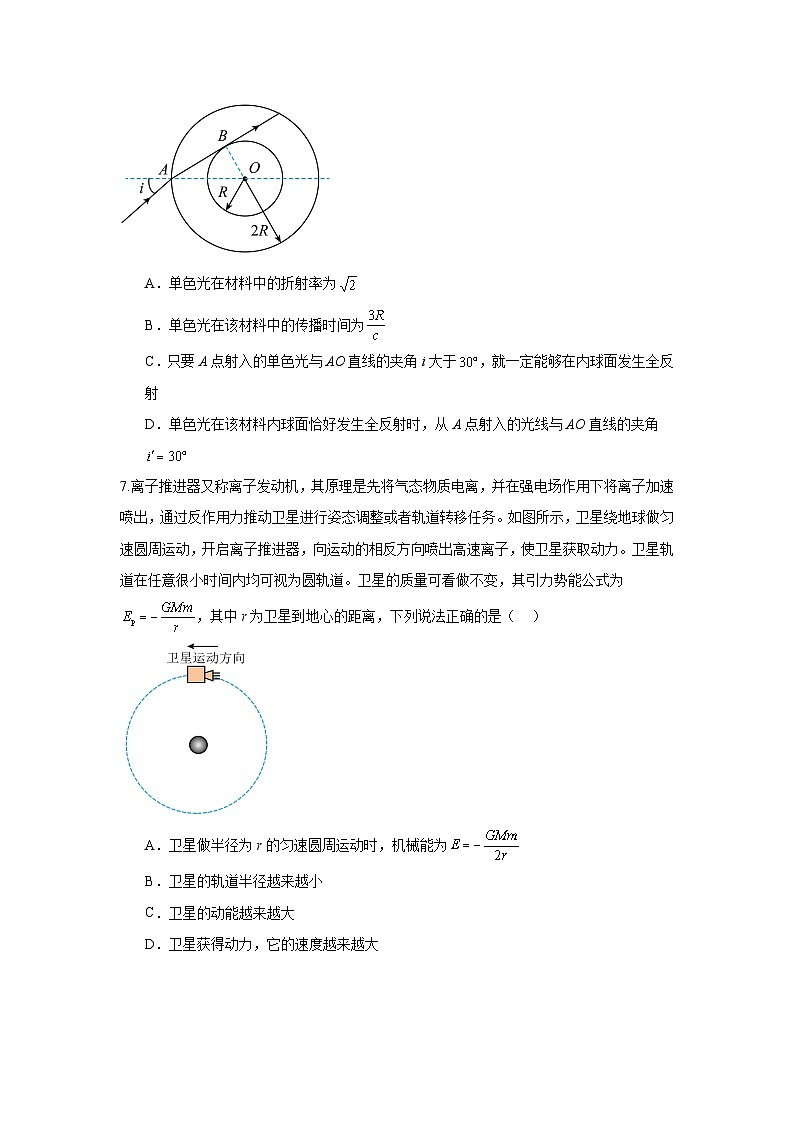河北省邯郸市2024-2025学年高三上学期开学考试物理试题03