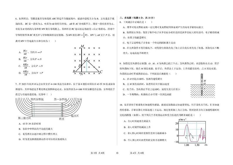 黑龙江省大庆市大庆中学2023-2024学年高二下学期7月期末考试物理试题（PDF版附答案）02
