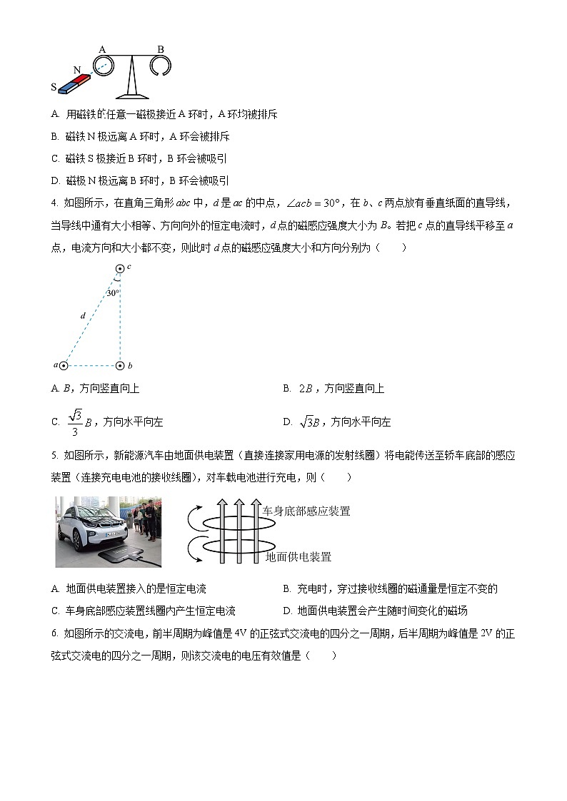 山东省菏泽市2023-2024学年高二下学期4月期中物理试题（B）（原卷版）第2页
