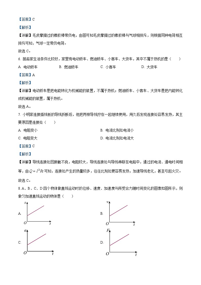 湖南省衡阳市衡阳县第四中学2024-2025学年高一上学期开学摸底考试物理试题（原卷版+解析版）03