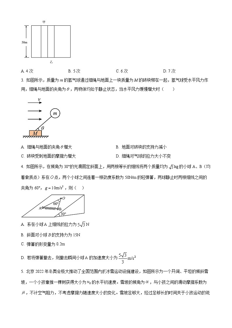 河南省鹤壁市鹤壁市高中2024-2025学年高二上学期开学物理试题（原卷版+解析版）02
