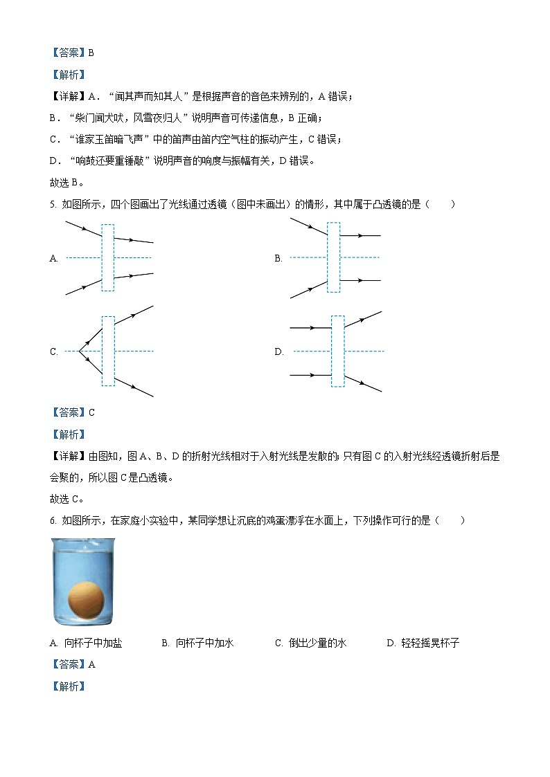 湖南省衡阳市衡阳县第二中学2024-2025学年高一上学期开学摸底考试物理试题（原卷版+解析版）03