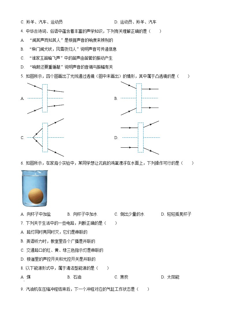 湖南省衡阳市衡阳县第二中学2024-2025学年高一上学期开学摸底考试物理试题（原卷版+解析版）02