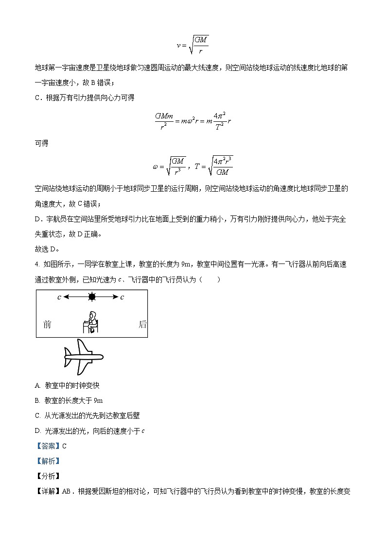 2024届江苏省南菁高级中学高三下学期第三次模拟考试物理试题（原卷版+解析版）03