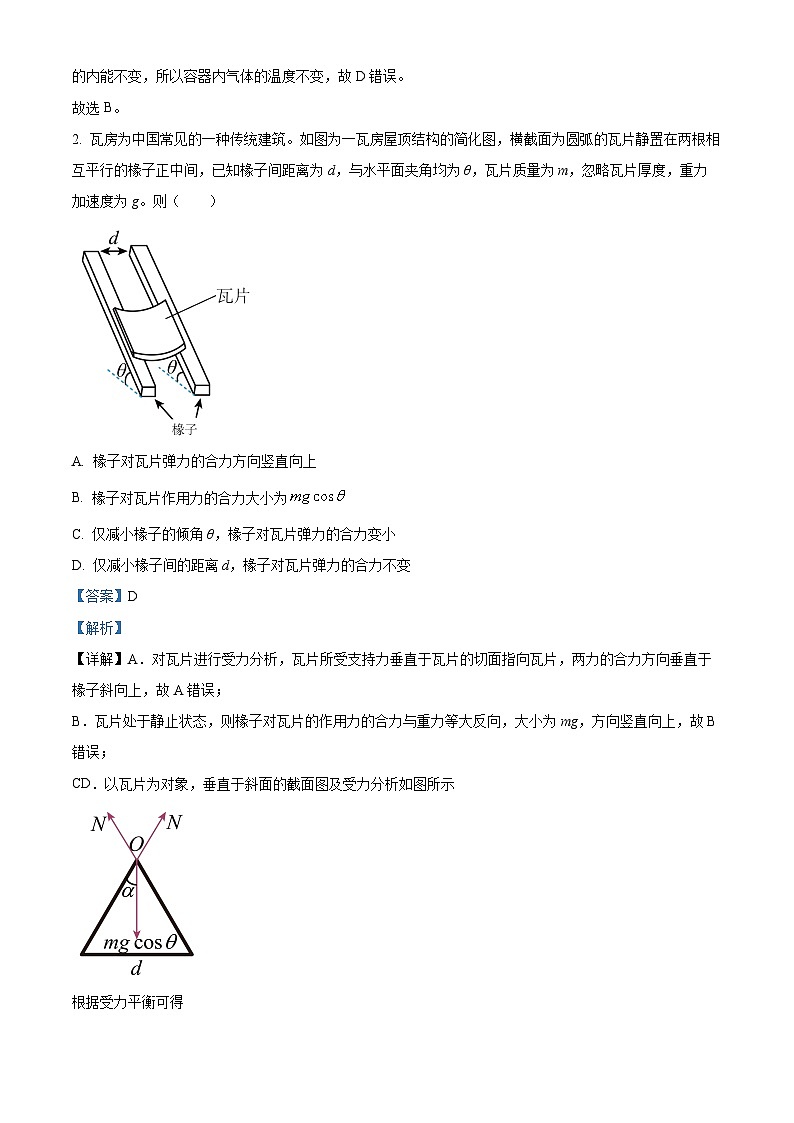 广东省六校2024-2025学年高三上学期八月第一次联考物理试卷（解析版）02
