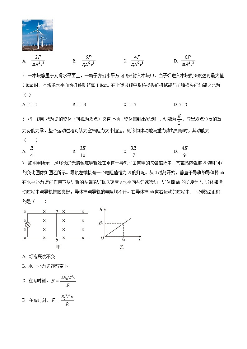 江苏省镇江市部分学校2024-2025学年高三上学期高三期初适应性练习物理试卷（原卷版）第2页