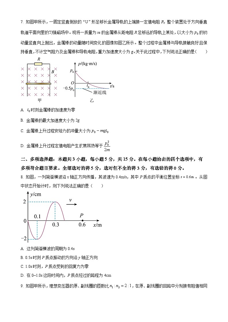 贵州省贵阳市2024-2025学年高三上学期摸底考试（8月）物理试题（原卷版）第3页