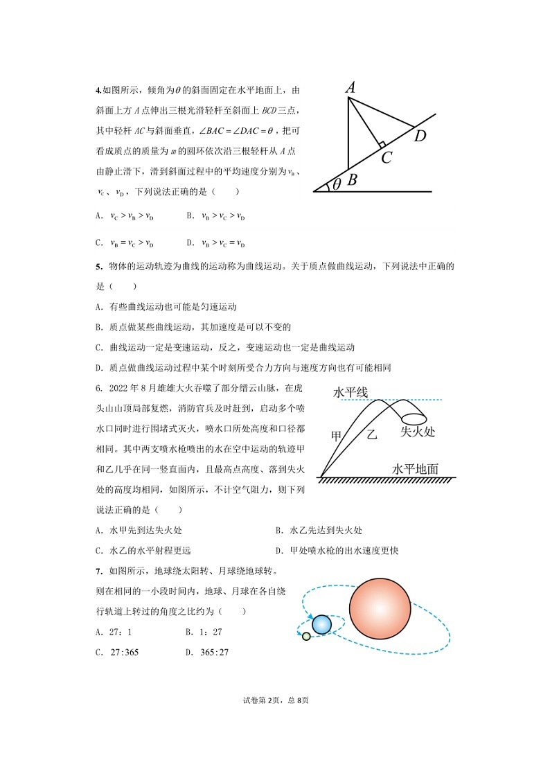 安徽省马鞍山中加双语学校2022-2023学年高一下学期第一次月考物理试题02