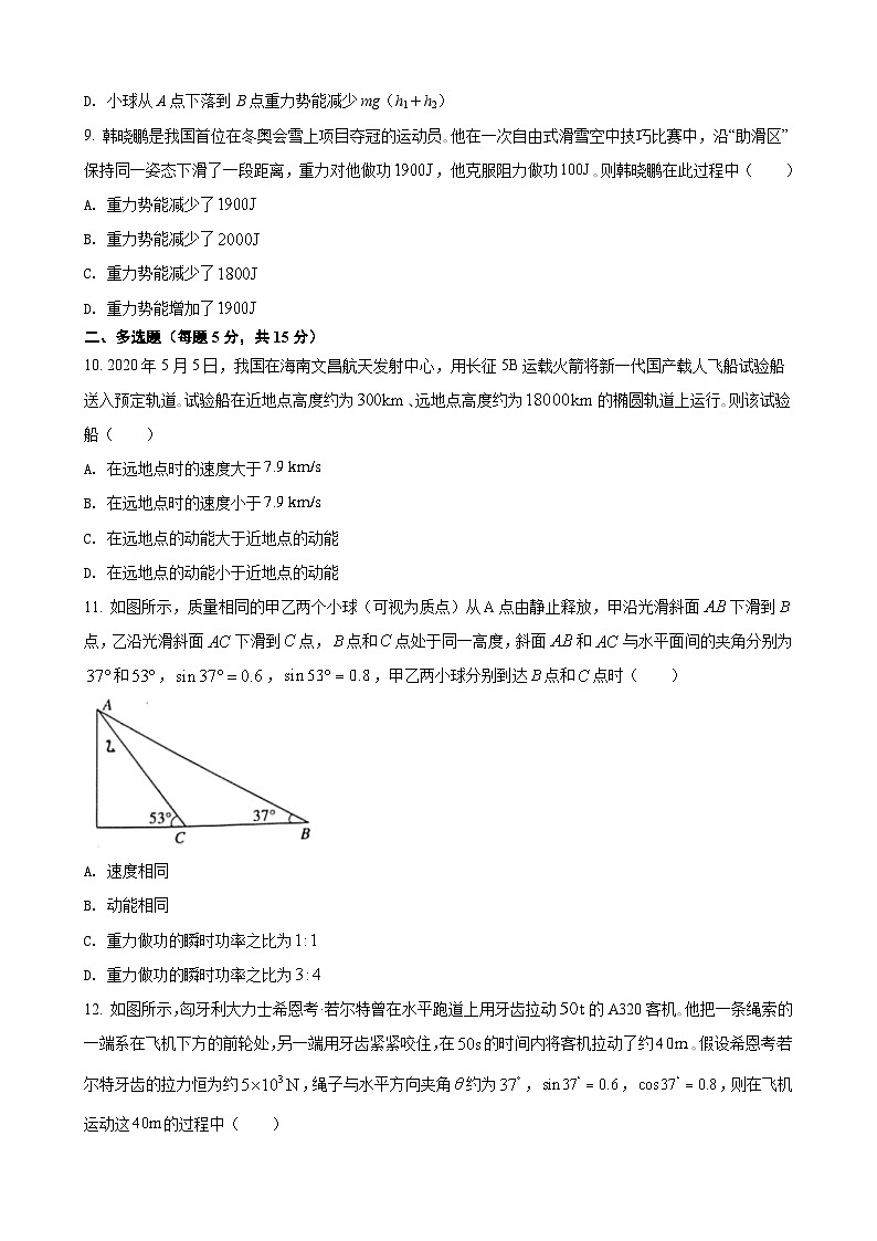 甘肃省嘉峪关市第一中学2023-2024学年高一下学期7月期末物理试题03