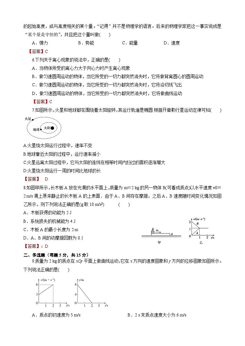 甘肃省兰州第一中学2023-2024学年高一下学期7月期末考试物理试题02