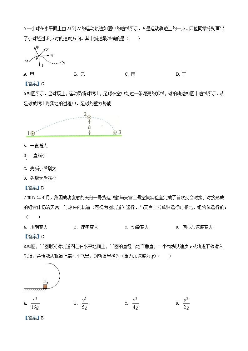 甘肃省武威第一中学2023-2024学年高一下学期7月期末物理试题02