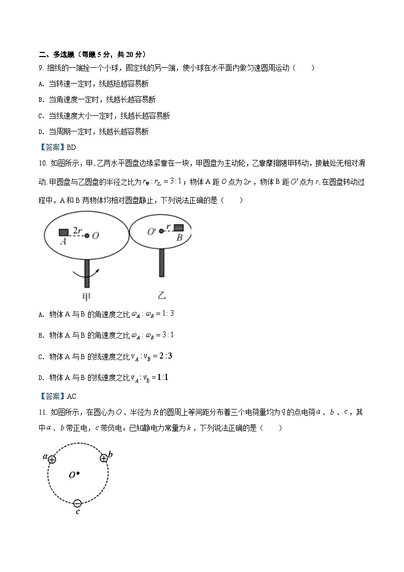 甘肃省武威第一中学2023-2024学年高一下学期7月期末物理试题03