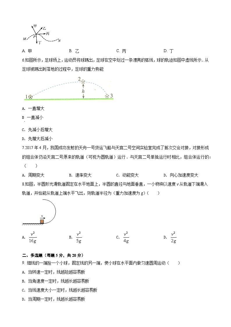 甘肃省武威第一中学2023-2024学年高一下学期7月期末物理试题02