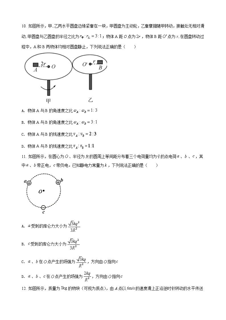 甘肃省武威第一中学2023-2024学年高一下学期7月期末物理试题03