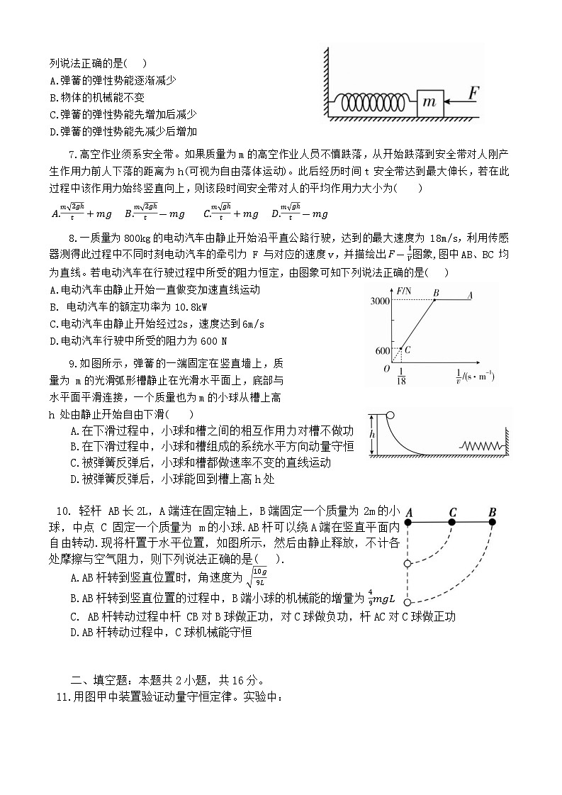 甘肃省武威市民勤县第一中学2023-2024学年高一下学期期末考试物理试题02