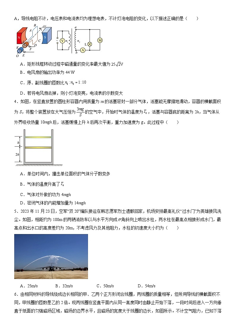 河南省许昌高级中学2025届高三上学期8月月考物理试卷（Word版附解析）02