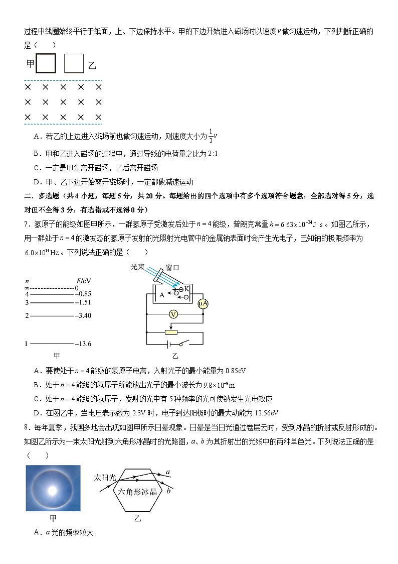河南省许昌高级中学2025届高三上学期8月月考物理试卷（Word版附解析）03