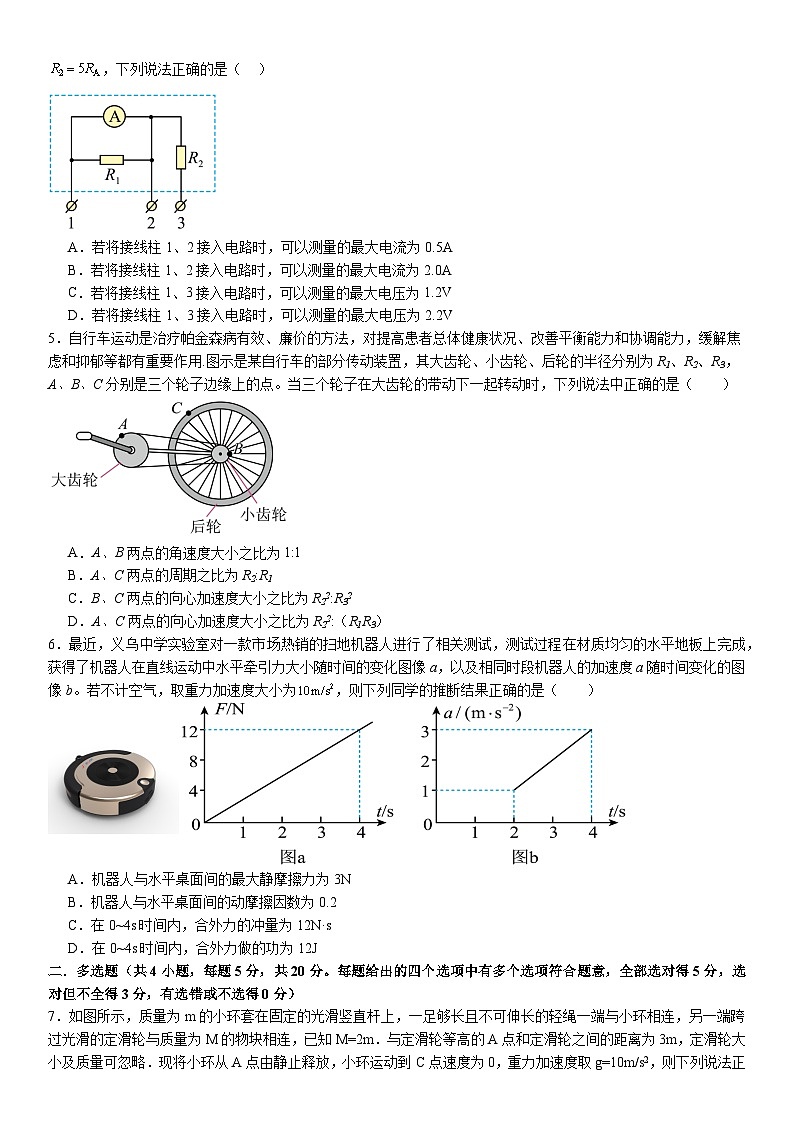 河南省许昌高级中学2024-2025学年高二上学期8月月考物理试卷（Word版附解析）02