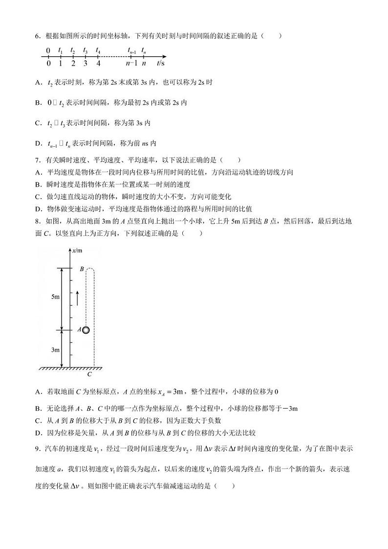 福建三明一中2024-2025学年高一上学期8月入学考物理试题+答案第2页